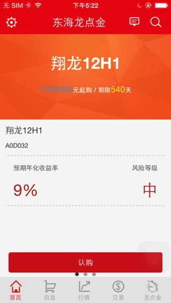怎么关闭东海证券