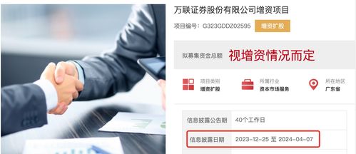万联证券怎么过期