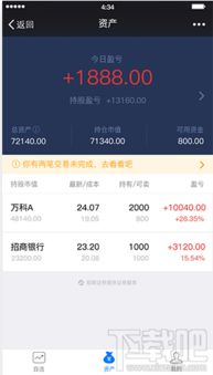 腾讯微证券怎么交易