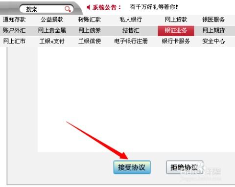 证券账户怎么存管存款 证券账户怎么存管存款
