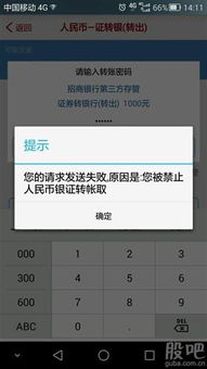 招商证券怎么转帐 招商证券怎么转帐