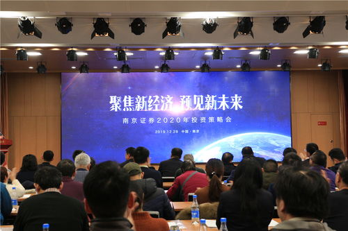 南京证券研究所怎么样
