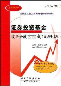 基金证券怎么学习