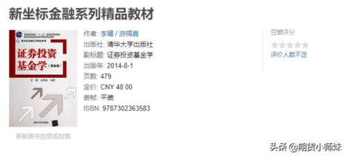 基金证券怎么学习