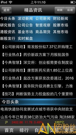 长城证券怎么安装