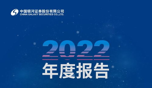 银河证券中银证券怎么样