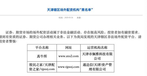 股票场外配资如何规定 股票场外配资如何规定