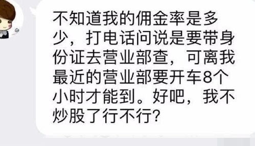 证券佣金怎么缴纳