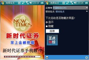 新时代证券怎么