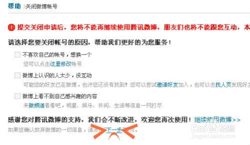 中兴证券账号怎么注销