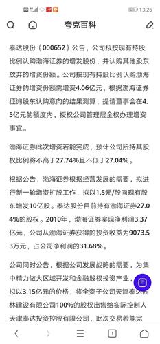 渤海证券怎么样是大券商