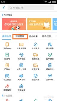 如何在网上查股票信息