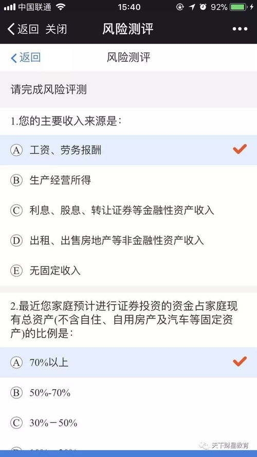 证券开户怎么使用