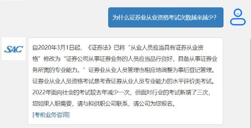 怎么查看证券从业资格