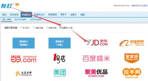 京东电子证券怎么用