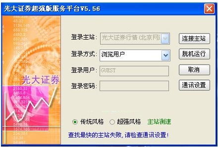 光大证券怎么买卖 光大证券怎么买卖