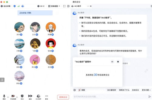 证券腾讯开会怎么开