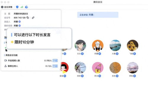 证券腾讯开会怎么开
