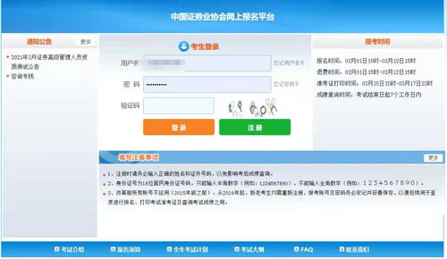 证券怎么自己报名