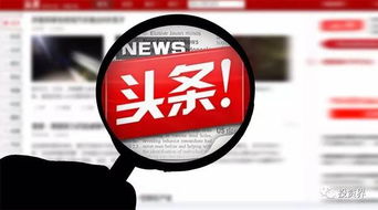 今日头条如何投资股票的 今日头条如何投资股票的