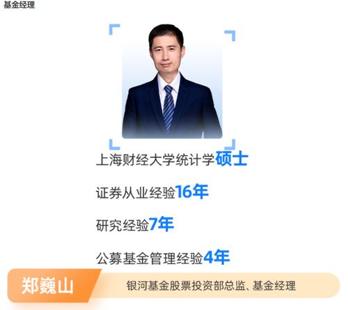 证券经理怎么样