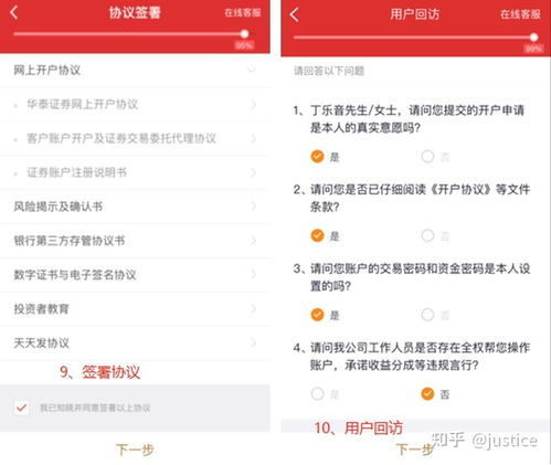怎么开 证券账户