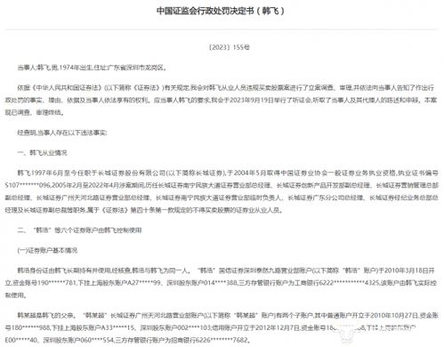 长城证券丢失怎么查