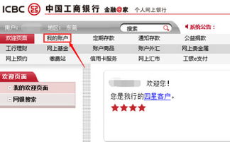 证券汇款怎么查询 证券汇款怎么查询