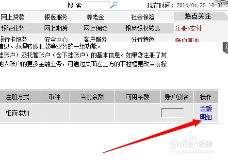 证券汇款怎么查询 证券汇款怎么查询