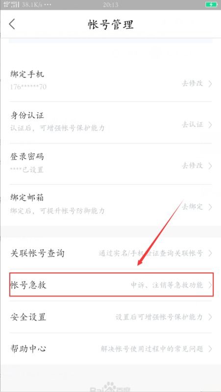 宏信证券账号怎么注销