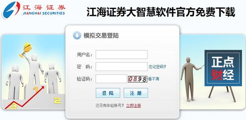 证券平台费怎么收
