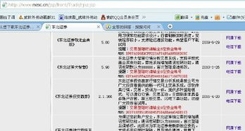 证券平台费怎么收