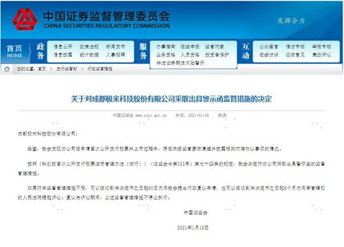 中国证监会怎么查询证券