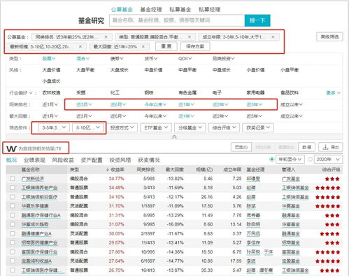 支付宝如何选股票基金啊