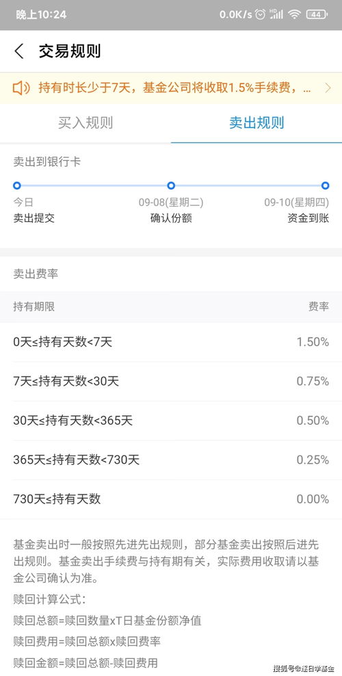 支付宝如何选股票基金啊