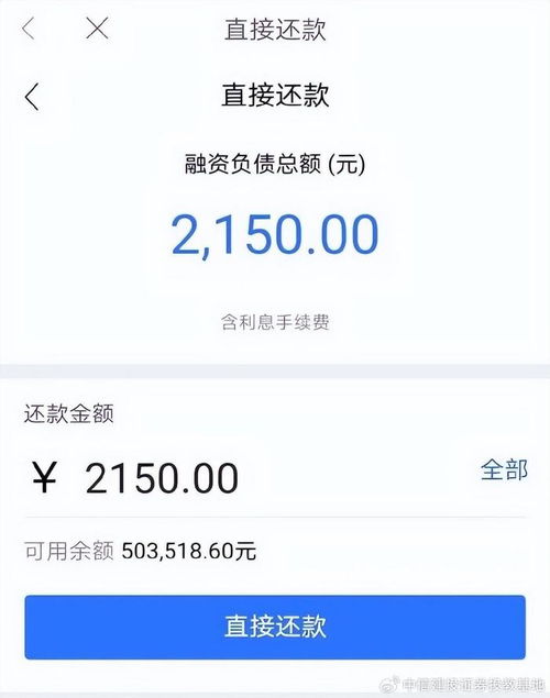 证券还款怎么还