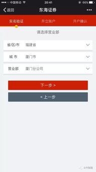 刷脸证券怎么开户