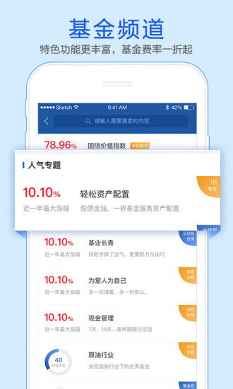 国信证券app怎么用