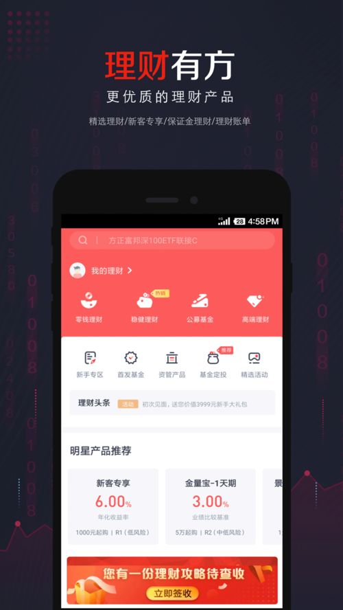 小方证券怎么查手续费 小方证券怎么查手续费