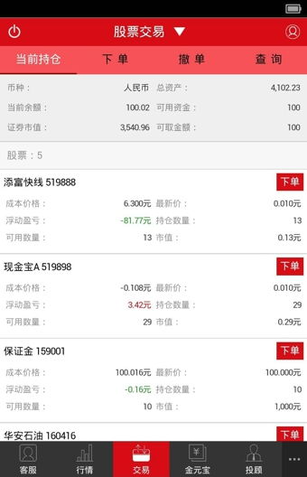 小方证券怎么查手续费 小方证券怎么查手续费