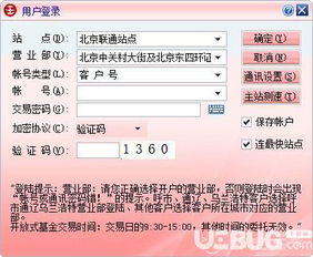 国融证券信息地址怎么填