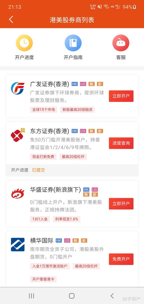 易经证券怎么办