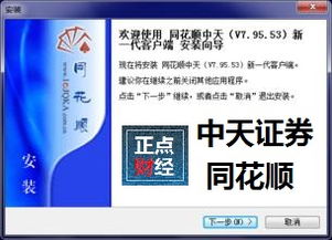 中天证券怎么展期的