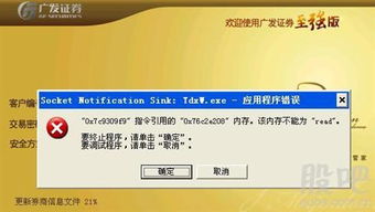 怎么更换证券公司