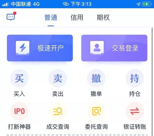 怎么加入证券账户