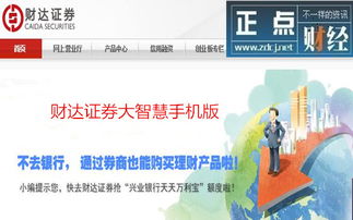 财达证券怎么用 财达证券怎么用