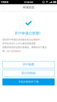 宏源证券手机版怎么注销