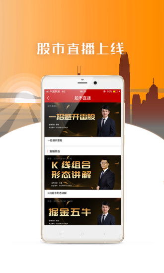 如何手机做股票 如何手机做股票