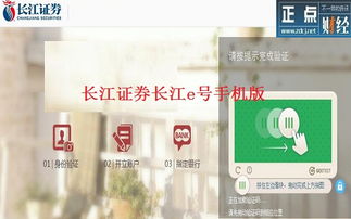 长江证券怎么买跌