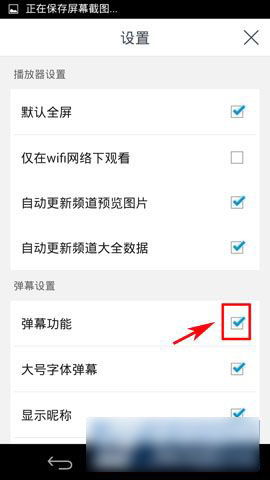 证券直播怎么关闭